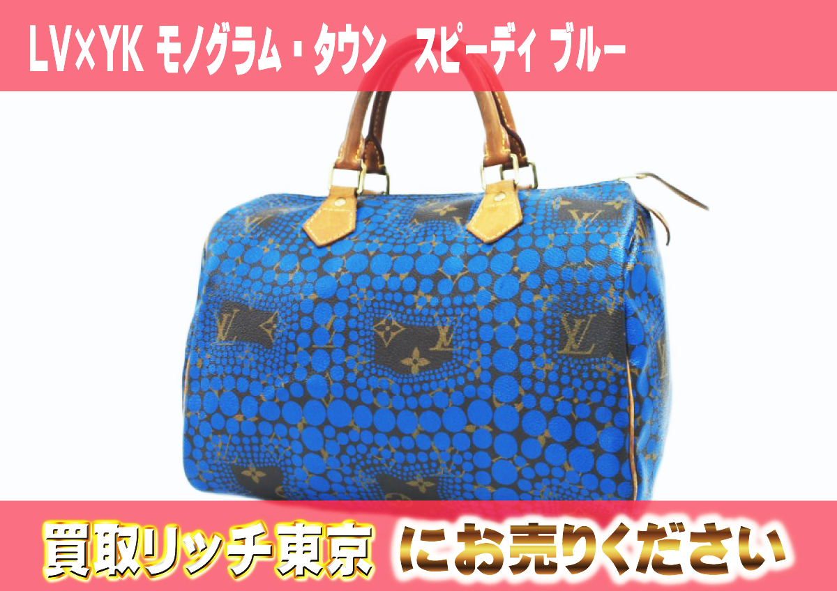 8　LV×YK-モノグラム・タウン　スピーディ-ブルー　M40691
